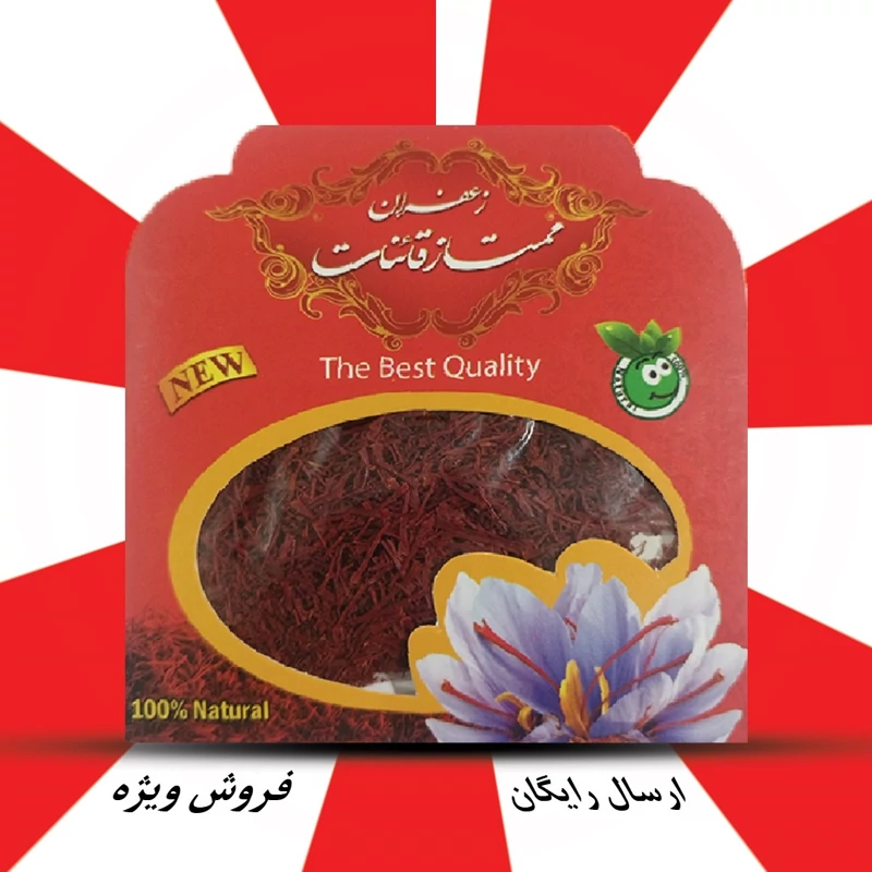 زعفران سرگل قائنات 1 مثقال (( سرگل و شکسته  )) - 4.608 گرم